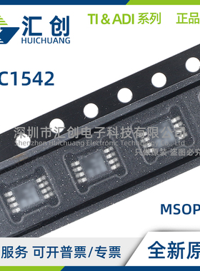 LTC1542 CDD IDD CMS8 IMS8 CS8 IS8 #PBF TRPBF 全新原装正品