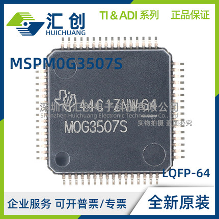 MSPM0G3507S MSPM0G3507SPMR MSPM0G3507SPTR RGZR RHBR 原装正品