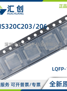 TMS320C203 TMS320C206 PZ PZ57 PZ80 PZA PZA57 PZA80 全新原装