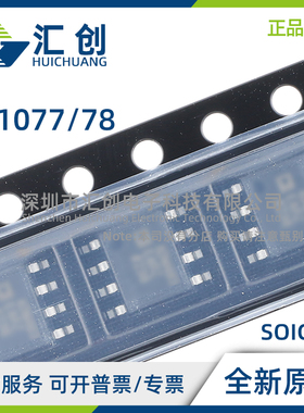 LT1077 1078 ACN8 AIN8 CN8 IN8 IS8 S8 ISW SW #PBF TRPBF 原装