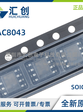 DAC8043 A1FSZ AEPZ AESZ AFPZ AFRUZ AFSZ -REEL7 全新原装正品