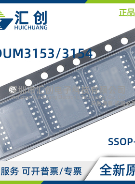 ADUM3153 ADUM3154 ARSZ BRSZ -RL7 数字隔离器 全新原装正品