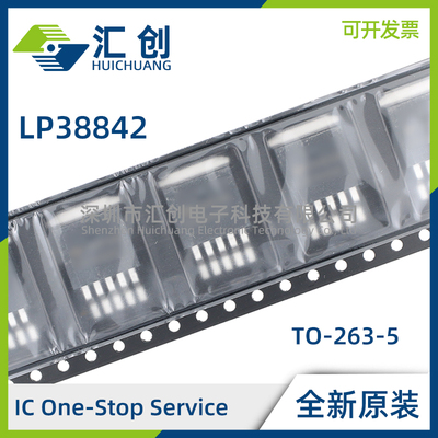 LP38842S SX T -0.8 1.2 1.5 /NOPB 低压降稳压器 全新原装正品