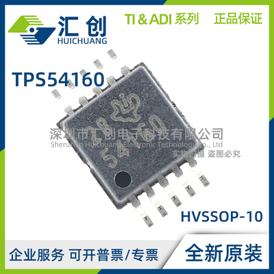 TPS54160 DGQ DGQG4 DGQR DGQRG4 ADGQ ADGQR ADRCR ADRCT 正品