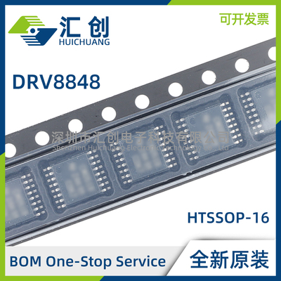 DRV8848PWP PWPR 电流调节功能H桥电机驱动器 全新原装正品