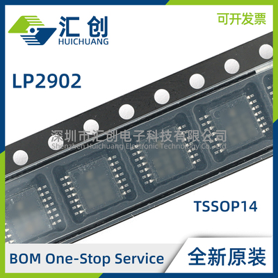 LP2902 D DR PW PWR N M/NOPB MX/NOPB N/NOPB 全新原装正品