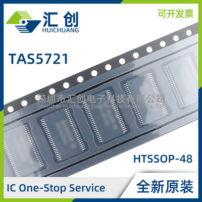 TAS5721DCA DCAR 数字输入开环D类音频放大器