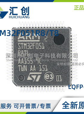 STM32F051 R8T6 R8T7TR R8T6TR R8T7 R8H7TR R8H6TR R8H7 T8Y6TR