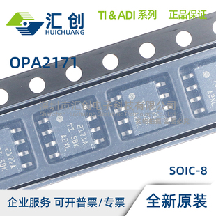 OPA2171 MDCUTEP AQDGKRQ1 AQDRQ1 运算放大器 全新原装正品