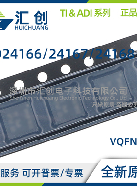 BQ24166 BQ24167 BQ24168 RGER RGET YFFR YFFT 全新原装正品