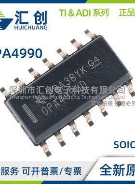 OPA4990 IDR IPWR IRUCR IRTER SIRTER 运算放大器 全新原装正品