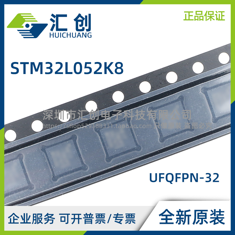 STM32L052 K8U6D K8U6DTR K8U3 K8U3TR K8U6 K8U6TR 全新原装正品