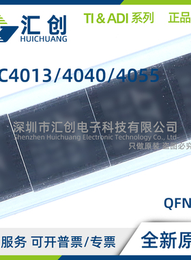 LTC4013 LTC4040 LTC4055 EUFD IUFD EUF -1 #PBF TRPBF 全新原装
