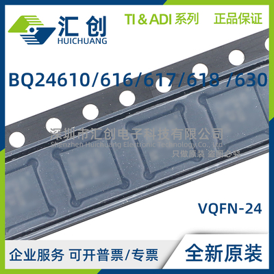 BQ24610 BQ24616 BQ24617 BQ24618 BQ24630 RGER RGET 全新原装