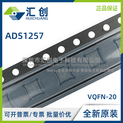 ADS1257 IRGWR IRGWT 集成PGA工业ADC 全新原装正品
