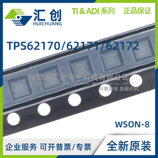 TPS62170 TPS62171 TPS62172 DSGR DSGT QDSGRQ1 QDSGTQ1 正品