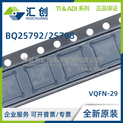 BQ25792RQMR BQ25798RQMR 降压/升压充电器IC 全新原装正品