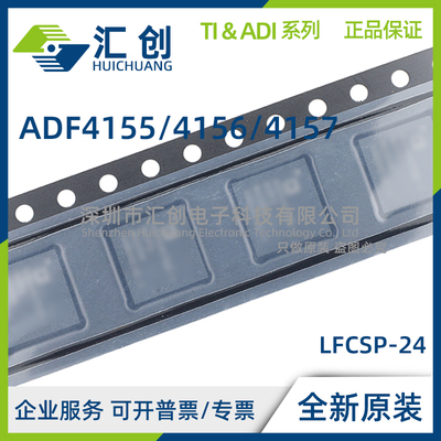 ADF4155 ADF4156 ADF4157 BCPZ BRUZ -RL RL7 合成器全新原装正品