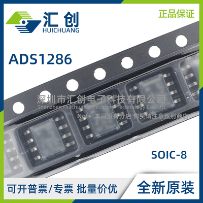 ADS1286 UA UB UC UL /2K5 模数转换器ADC 全新原装正品