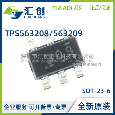 TPS563208 TPS563209 DDCR DDCT 同步降压转换器 全新原装正品