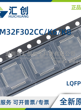 STM32F302 CCT7 CCT6 CCT6TR K6U6 K8U6TR K8U7 K8U6 全新原装