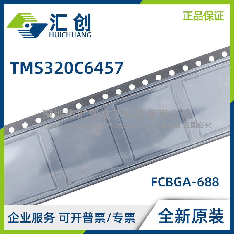 TMS320C6457 CCMH CCMH2 CCMH8 CCMHA CCMHA2  全新原装正品 - 实物图