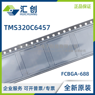 TMS320C6457 CCMH CCMH2 CCMH8 CCMHA CCMHA2  全新原装正品