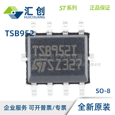 TSB952 IQ2T IYQ2T IDT IYDT 运算放大器 全新原装正品