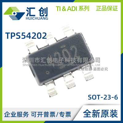 TPS54202 DDCR DDCT HDDCR HDDCT 降压转换器 全新原装正品