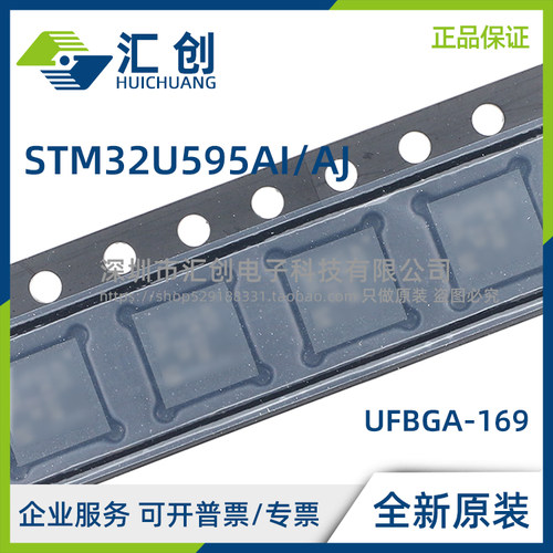 STM32U595 AIH6Q AIH6 AJH6Q AJH3 AJH6 全新原装正品