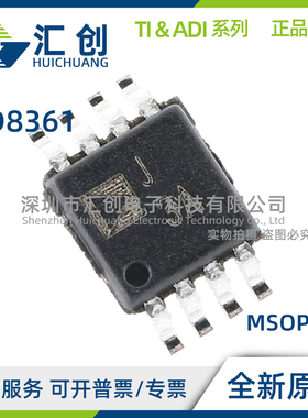 AD8361 ARMZ-REEL REEL7 ARTZ-RL7 TruPwr检波器 全新原装正品