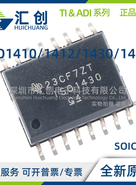 ISO1410 ISO1412 ISO1430 ISO1432 BDW BDWR DW DWR 全新原装正品