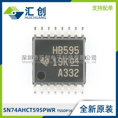 SN74AHCT595PWR TSSOP16  全新原装正品
