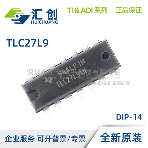 TLC27L9 CD CDR CN CNSR ID IDR IN 运算放大器 全新原装正品