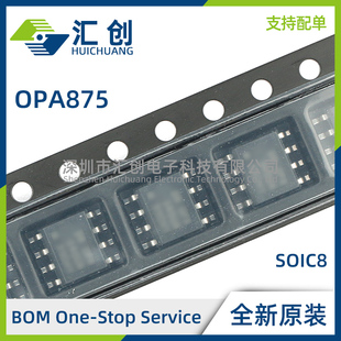OPA875 ID IDR IDGKR IDGKT 单通道运算放大器 全新原装正品
