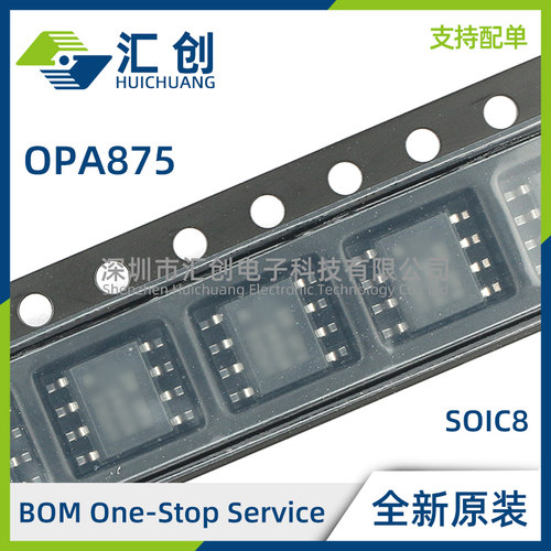 OPA875 ID IDR  IDGKR IDGKT 单通道运算放大器 全新原装正品