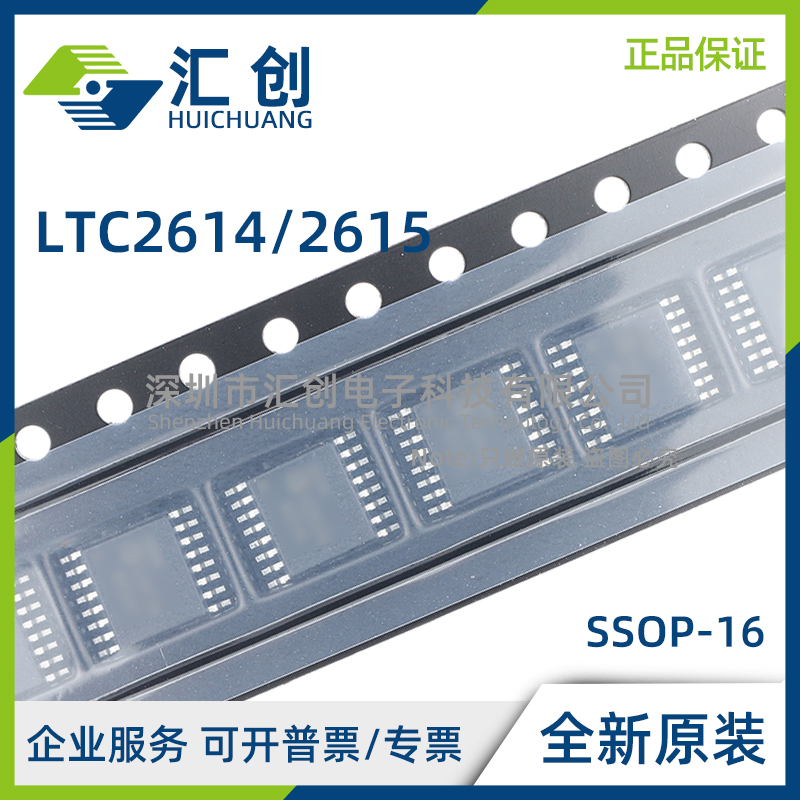 LTC2614 2615 CGN IGN -1 #PBF TRPBF 轨至轨DAC 全新原装正品 电子元器件市场 集成电路（IC） 原图主图