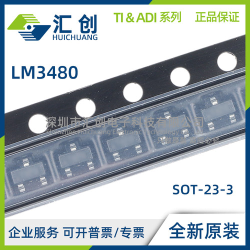 LM3480 IM3 IM3X -12 15 3.3 5.0 /NOPB 压降稳压器 全新原装正品