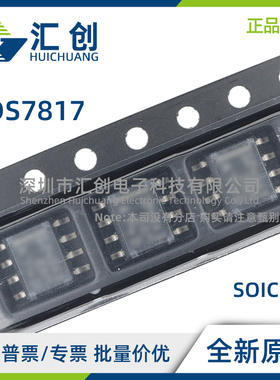 ADS7817 E EB EC UC /250 2K5 微功耗模数转换器 全新原装正品