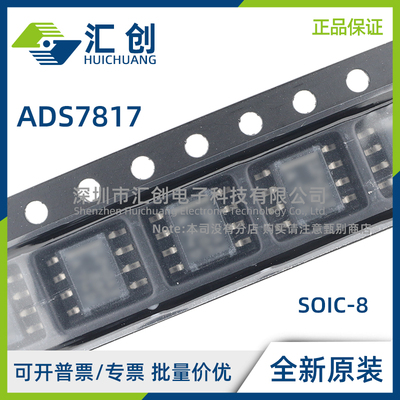 ADS7817 E EB EC UC /250 2K5 微功耗模数转换器 全新原装正品