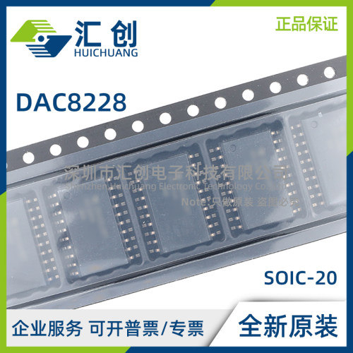 DAC8228 FPZ FSZ -REEL 电压输出D/A转换器 全新原装正品