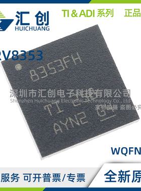 DRV8353 HRTAR HRTAT SRTAR SRTAT FHRTAR FSRTAR 智能栅极驱动器