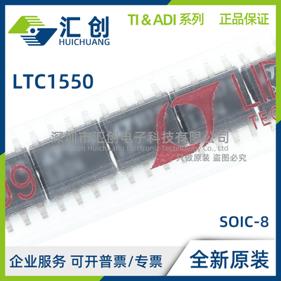 LTC1550 LCGN LCMS8 LCS8 LIGN -2 2.5 4.1 #PBF TRPBF 全新原装