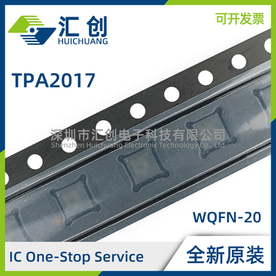 TPA2017D2RTJR D2RTJT 2.8W立体声模拟输入D类音频放大器