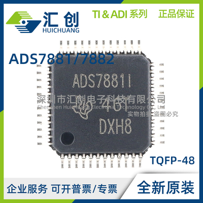ADS7881 ADS7882 IPFBR IPFBT IRGZR IRGZT 并行ADC 全新原装正品