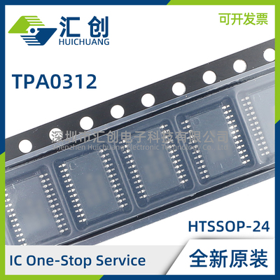 TPA0312PWP 模拟输入AB类音频放大器