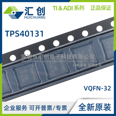 TPS40131 RHBR RHBRG4 RHBT 同步降压控制器 全新原装正品