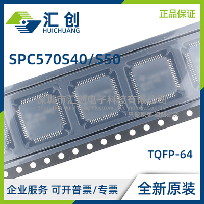 SPC570 S40 S50 E1CEFAR E1CEFAY E1DEFAR E1DEFAY 全新原装正品