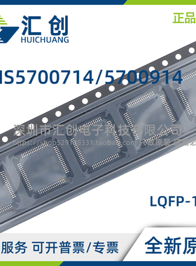 TMS 5700714 5700914 APZQQ1 APGEQQ1 APGEQQ1R 全新原装正品