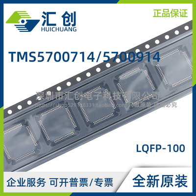 TMS 5700714 5700914 APZQQ1 APGEQQ1 APGEQQ1R 全新原装正品